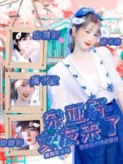 摄像头破解